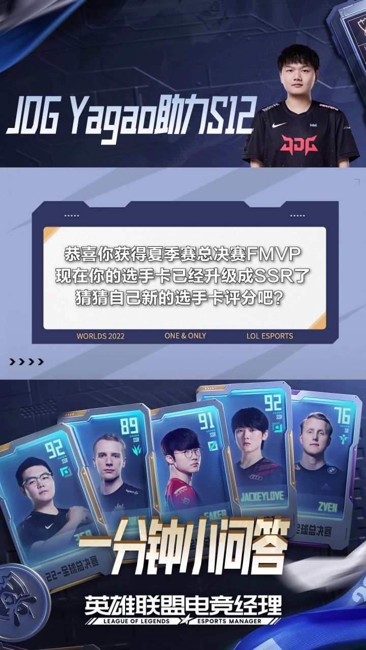 【互动有奖】为JDG战队加油,赢LOL手办截图