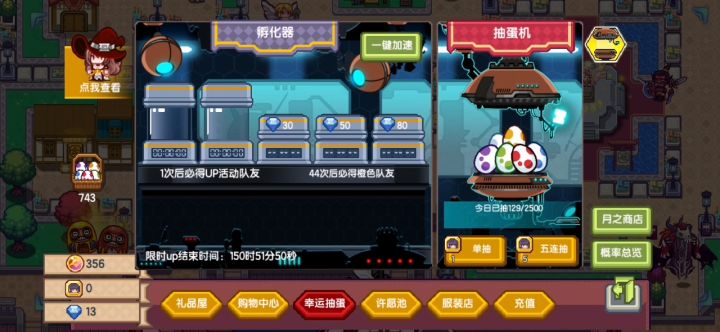 一发单抽就出了截图