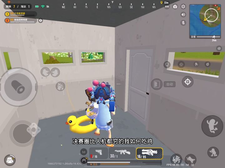 非常穷的装备也吃鸡啦 @随缘（香肠派对） #香肠派对截图