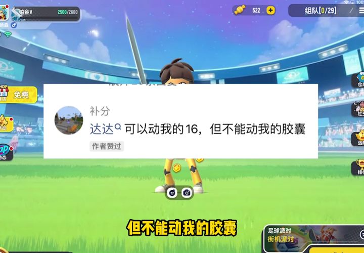 能量武器和传送胶囊二次调整截图