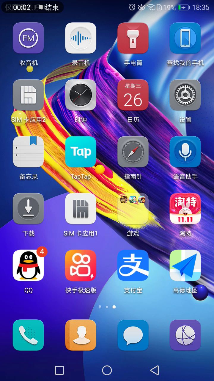 地铁跑酷一局无限模式的截图