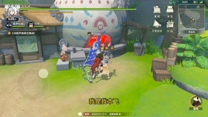 万圣节先锋服更新全部内容攻略分享截图