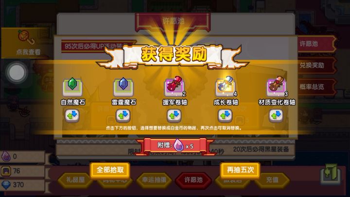 说20之内就20之内 第六感截图