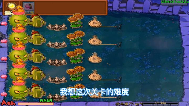 植物大战僵尸:运气最好一局,结局亮瞎你的眼截图