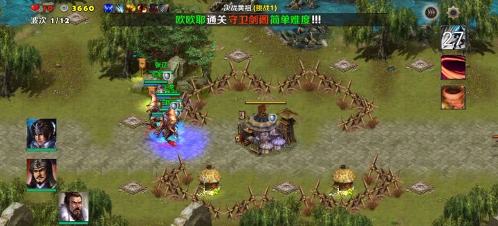 决战黄祖（难度1）截图