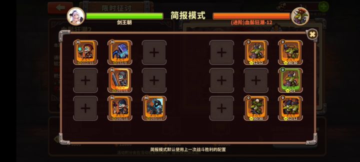 105w稳定二通亡灵进阶12截图