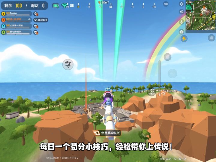 面包镇苟分点来喽!截图