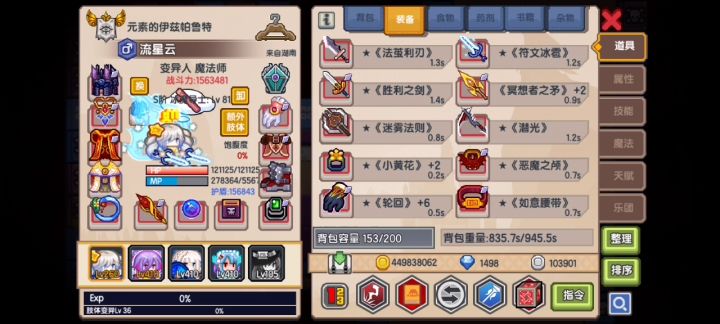 冰法进阶回响测评截图