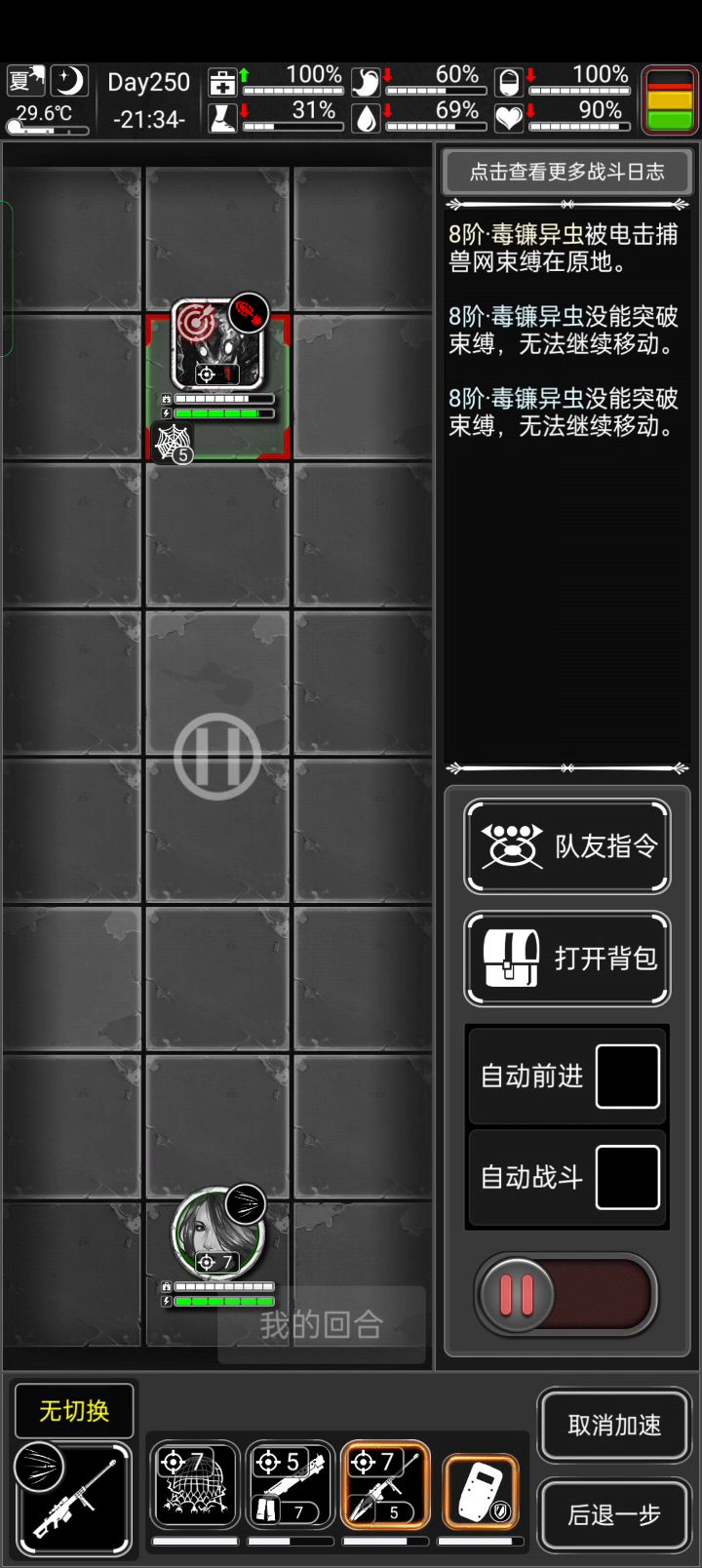 萌新试水军霰控气打虫截图