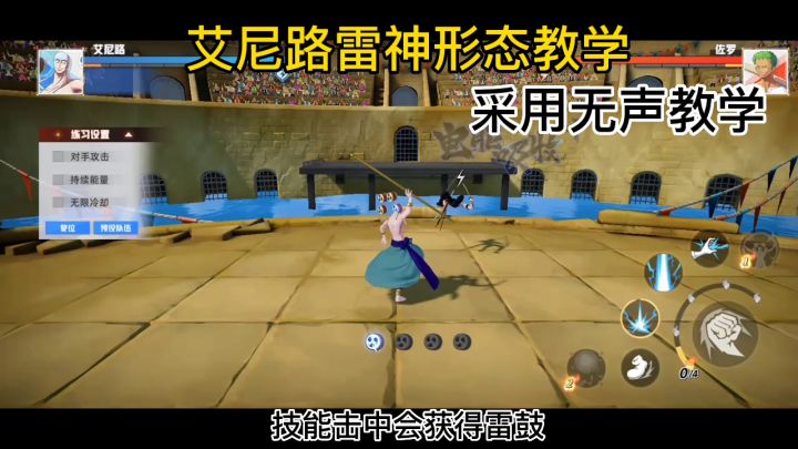 艾尼路教学第一期截图