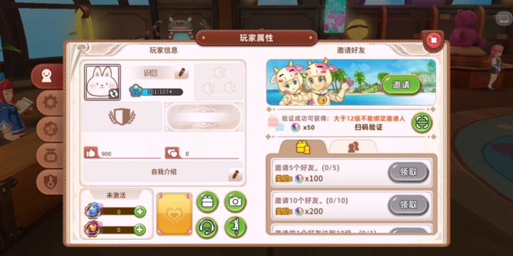 2022年万圣巡游花车捡取方法 1截图