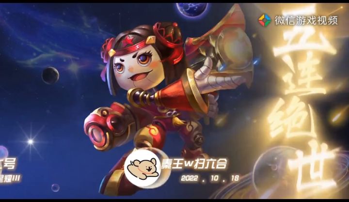 鲁班第一次五杀截图