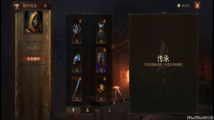 今日新传奇效果,一天只有4件 所以先凑合的看看把截图