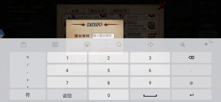 对线凌波小技巧截图