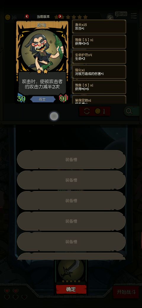 当酒鬼喝醉之后截图
