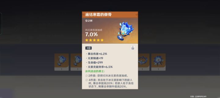 实锤冰套没有冰伤杯截图