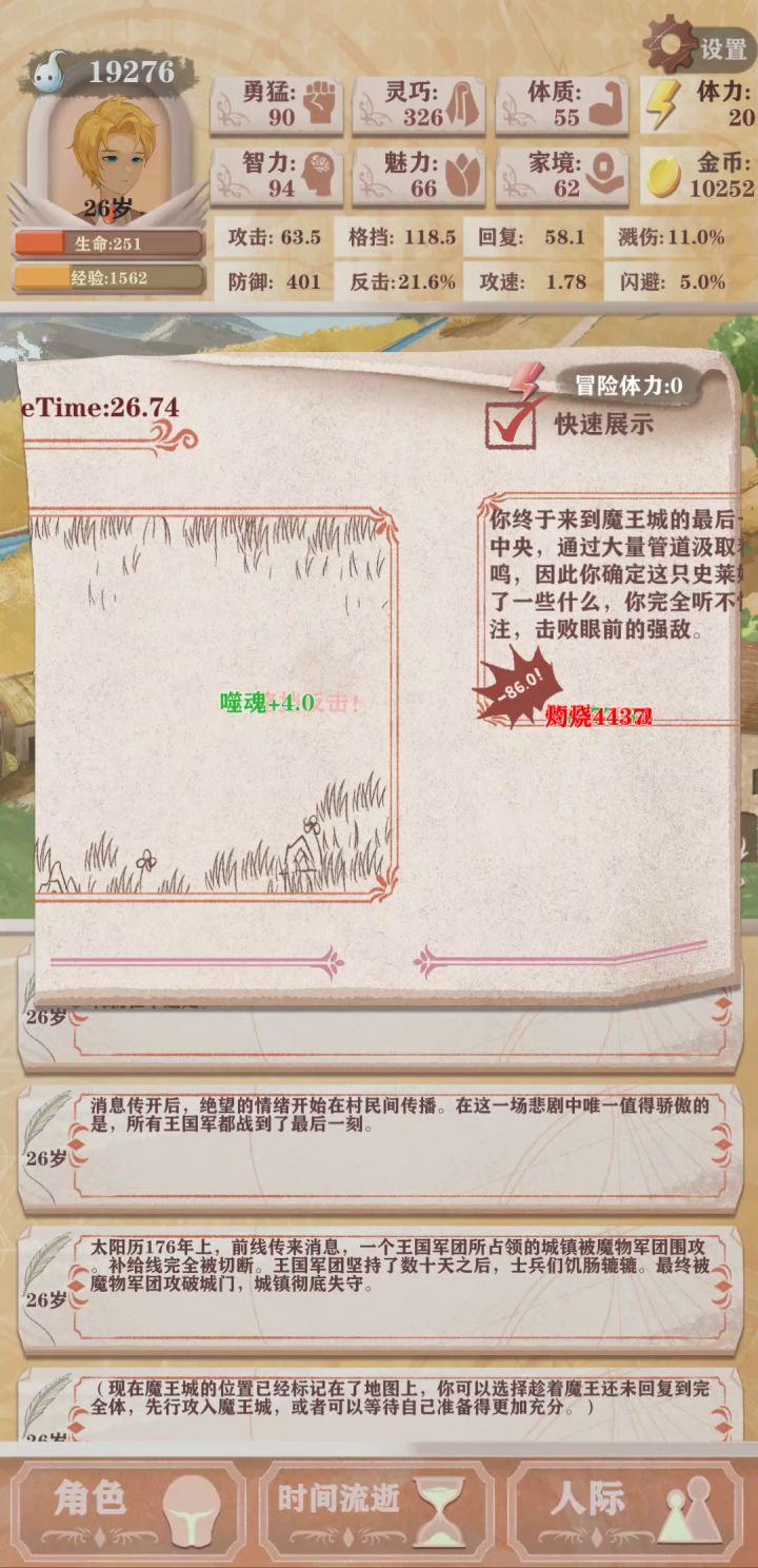 盾愈真(残9推荐)截图