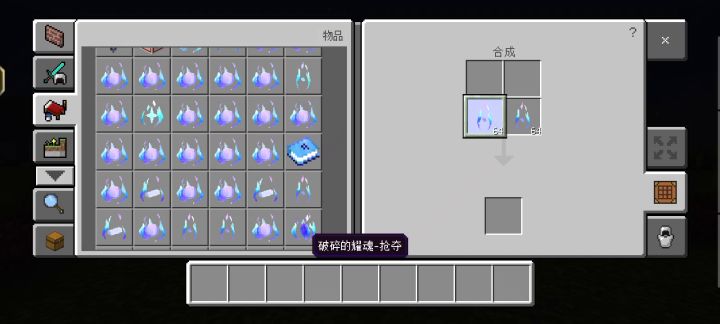 为什么合成不了?截图
