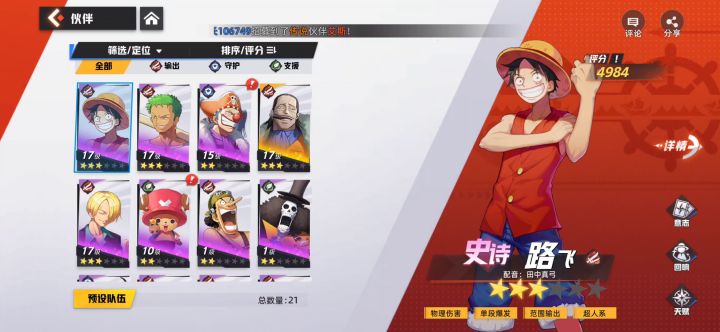 内测部分内容展示以及鳄鱼的技能截图