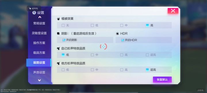 部分SS中子星挥刀不变色的解决方法截图