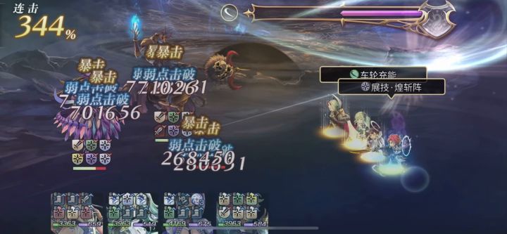 【极限5t】崩落试炼EX4截图