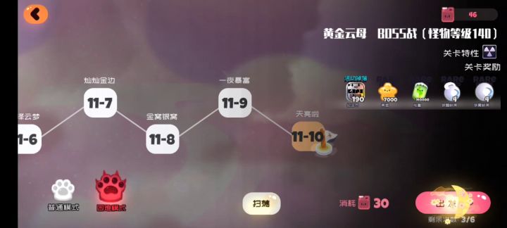 困难挂机11-10过法(人菜勿喷) 2截图