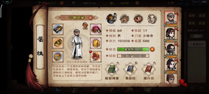 新区月卡开局（天一教开荒攻略） 1截图