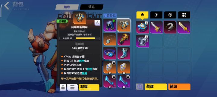 萌新不知道怎么提升了截图