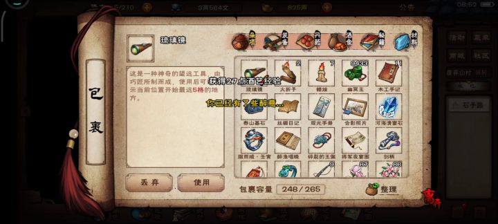 新区月卡开局(天一教开荒攻略) 4截图