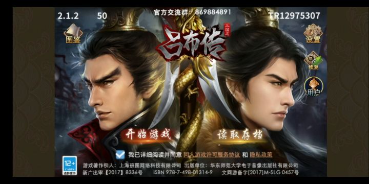 三十六计之空城计截图