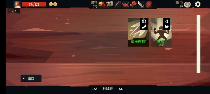 没一刀爽，不高兴截图