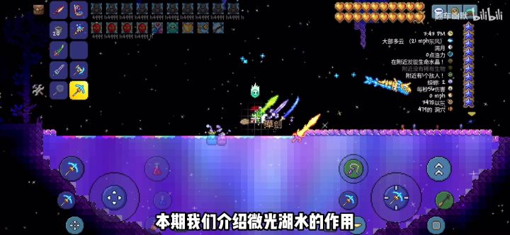 《泰拉瑞亚》国际服1.4.4更新内容-微光环境与功能截图