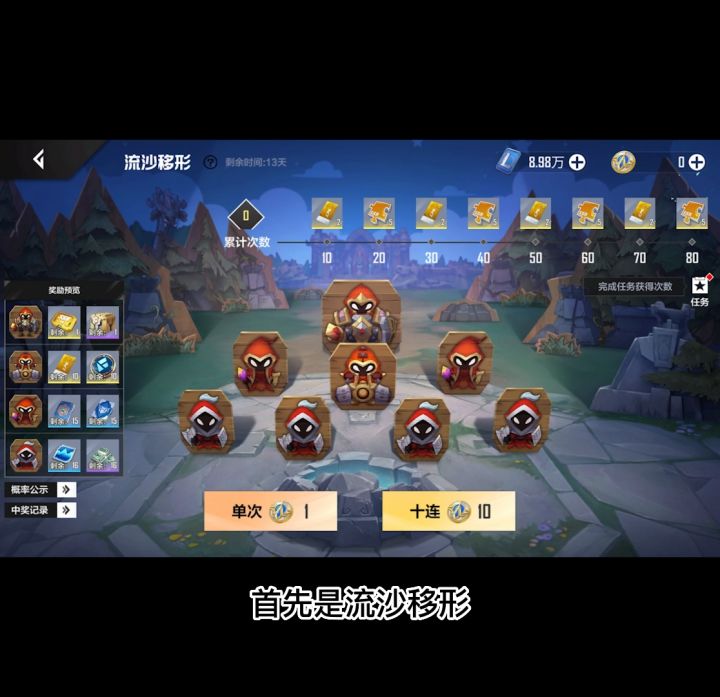 世界赛第二波活动上线,最优白嫖与氪金攻略来了!截图