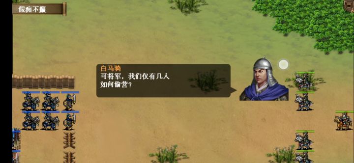 三十六计之假痴不癫(十回合通关打法)截图