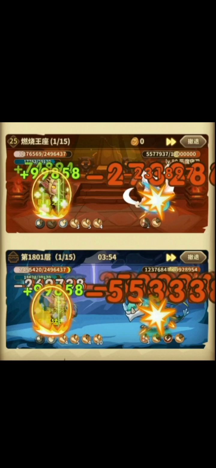 宝箱与勇士(版本1.9.17)版本毕业出装德鲁伊篇截图