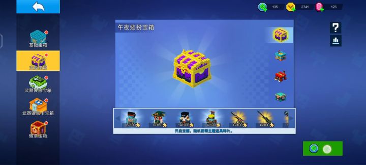 来个140币试试水截图