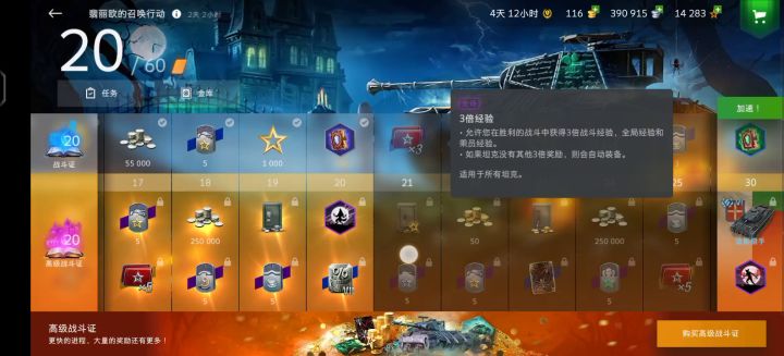 bug @坦克世界闪击战截图