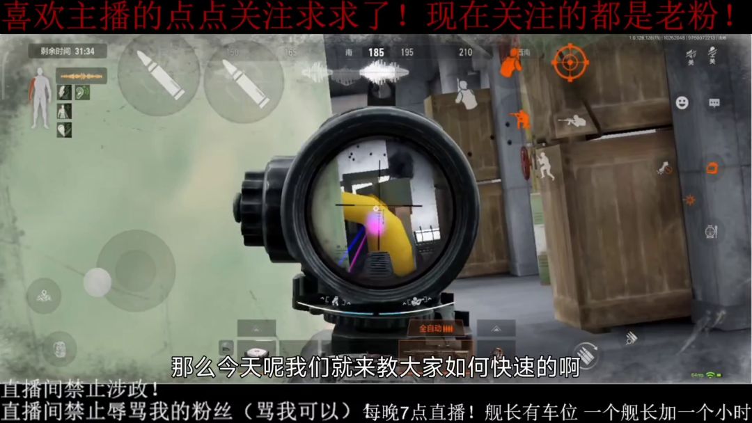 保姆级突破教程截图