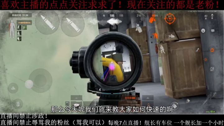 保姆级突破教程截图