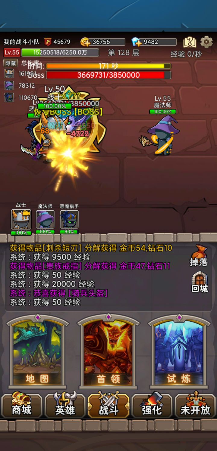 建议加强法师!截图