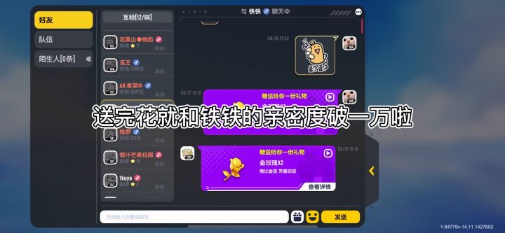 上个赛季没有遗憾啦截图