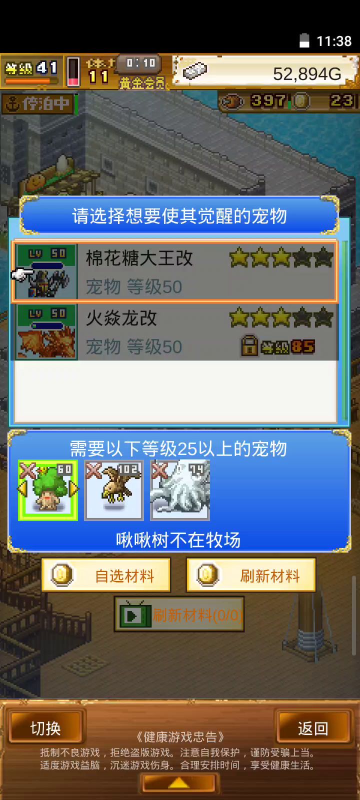 玩游戏别乱点截图