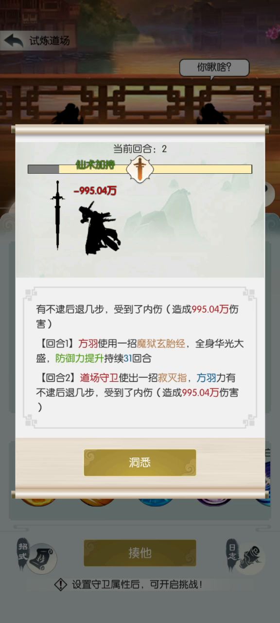 过中尸技能顺序和伤害截图