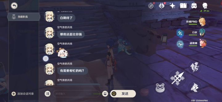 这位似乎脾气有些冲截图