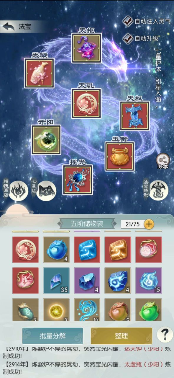 开几个内丹 来水神!截图