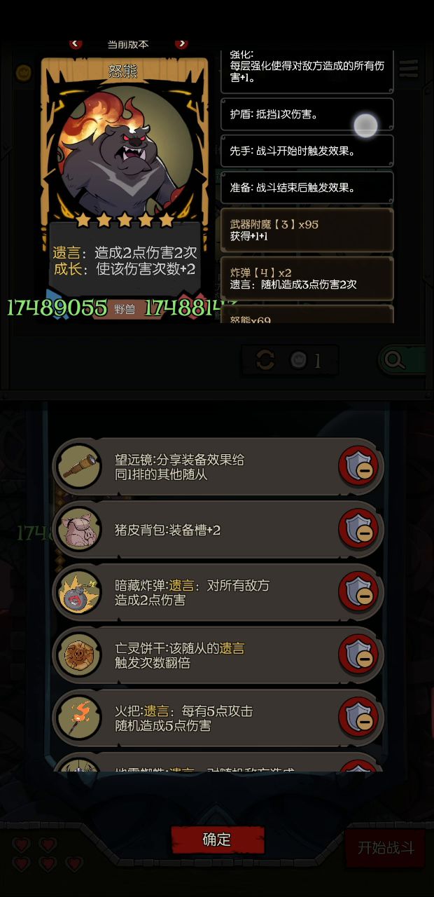 1700万的属性瞬间消失截图