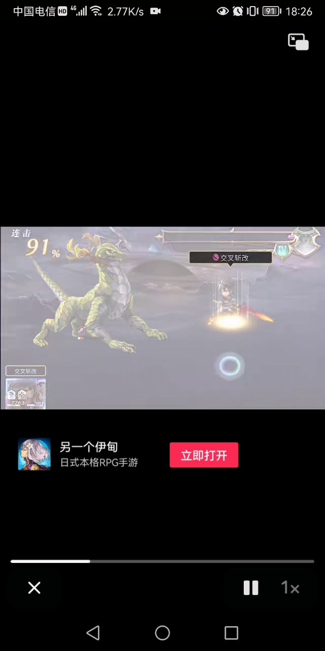 即将加强火锅的证据截图