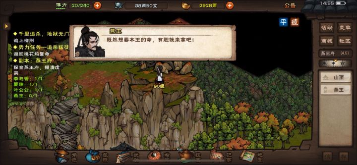 刮痧剑终于过了燕王,庆祝下~截图