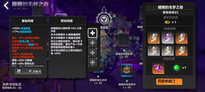 狂人刻8日常搬火，更新之后暴率好像低了截图