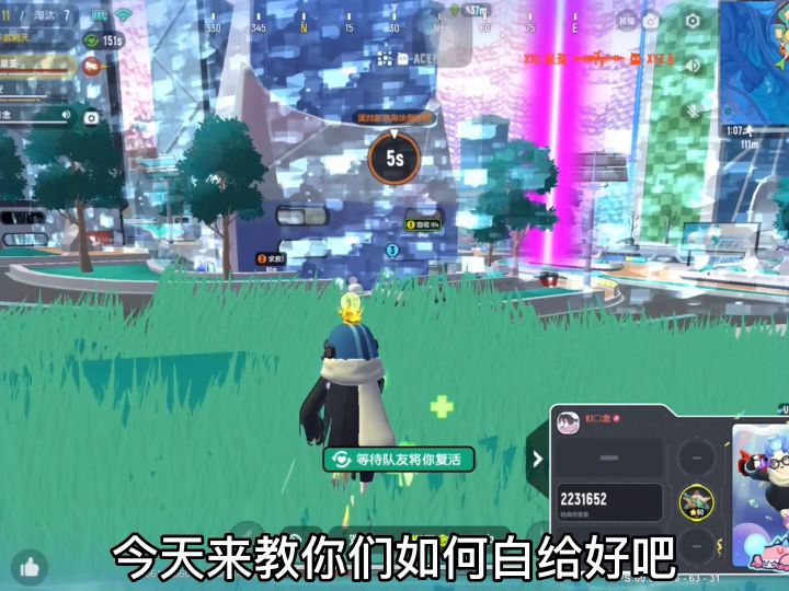 树叶带我白给截图